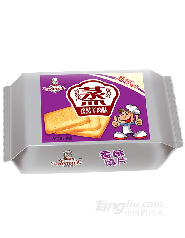 歐美客孜然羊肉味香酥饃片