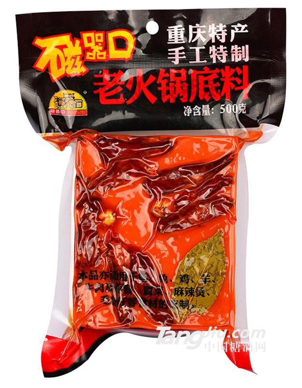 磁器口老火鍋底料-500g