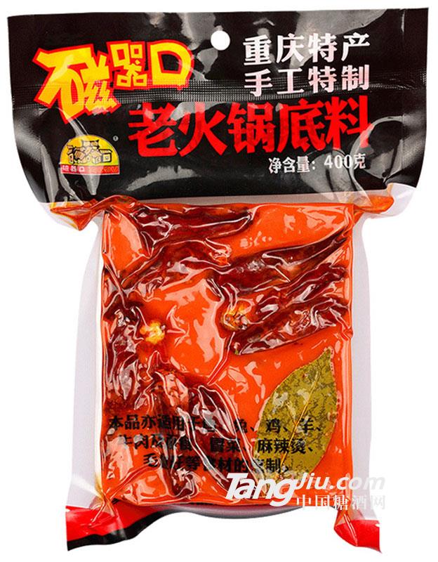 磁器口老火鍋底料-400g