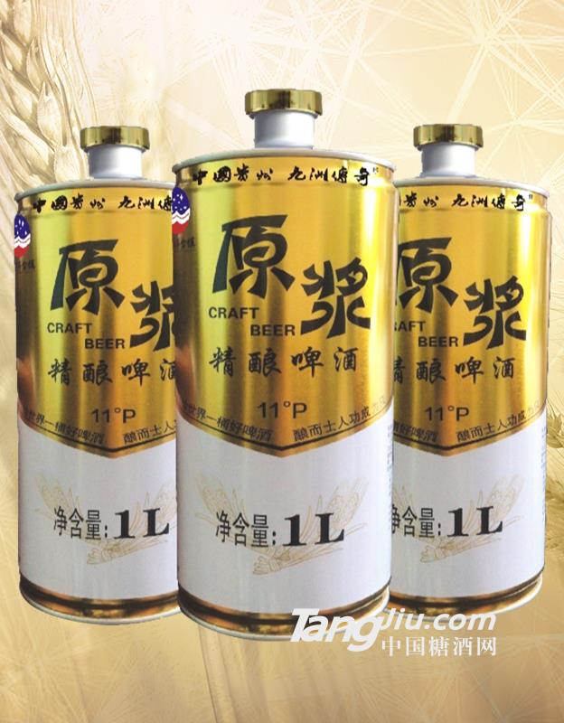 原漿精釀啤酒 1L