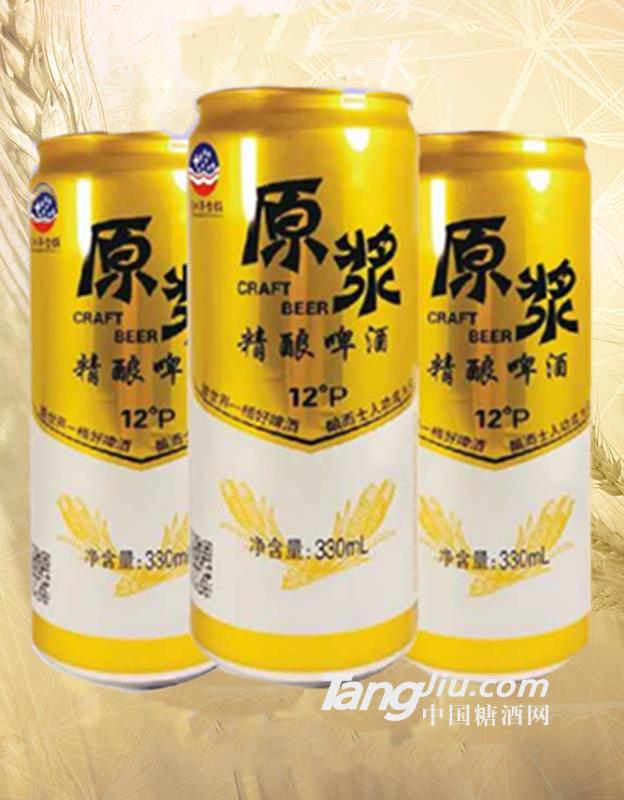 茅臺(tái)鎮(zhèn)原漿精釀啤酒330ml