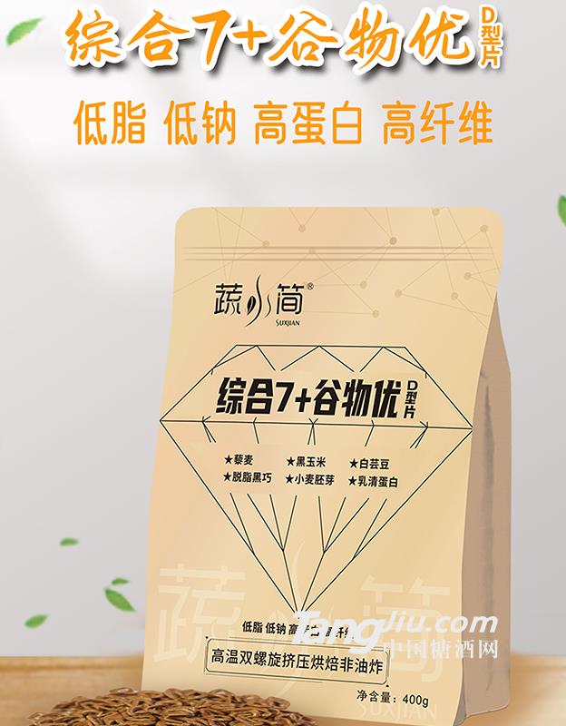 蔬小簡(jiǎn)綜合7+谷物優(yōu)D型片（400g)