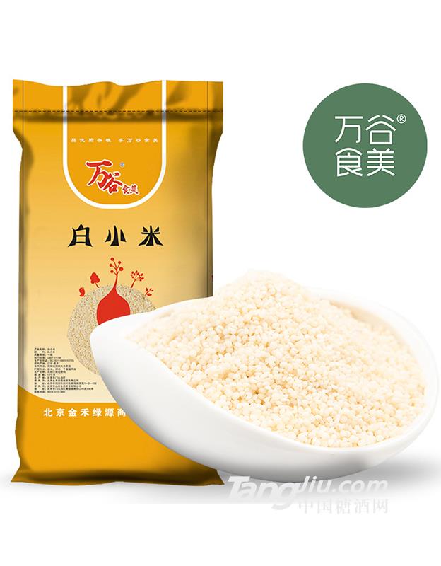 萬谷食美白小米-25kg