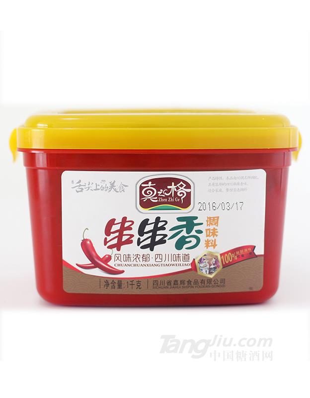 真之格串串香調(diào)味料1kg