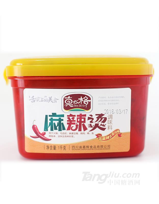 真之格麻辣燙調(diào)味料1kg