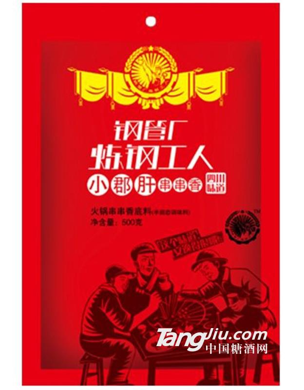 鋼管廠五區(qū)煉鋼工人小郡肝串串香