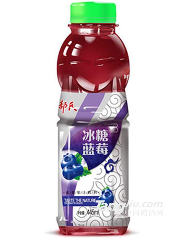 郝氏冰糖藍莓445ml