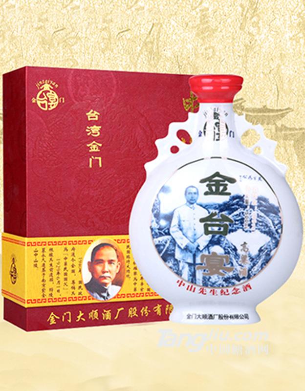 58度 金門(mén)中山先生紀(jì)念酒500ml