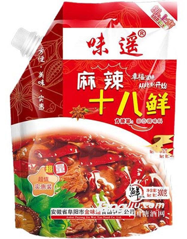 味遙麻辣十八鮮 固態(tài)調(diào)味品 300g