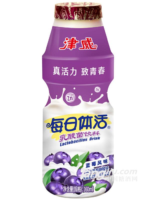 津威每日體活藍(lán)莓風(fēng)味-160ml