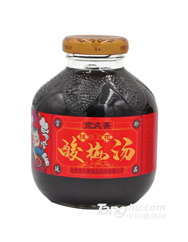 京九齋酸梅湯