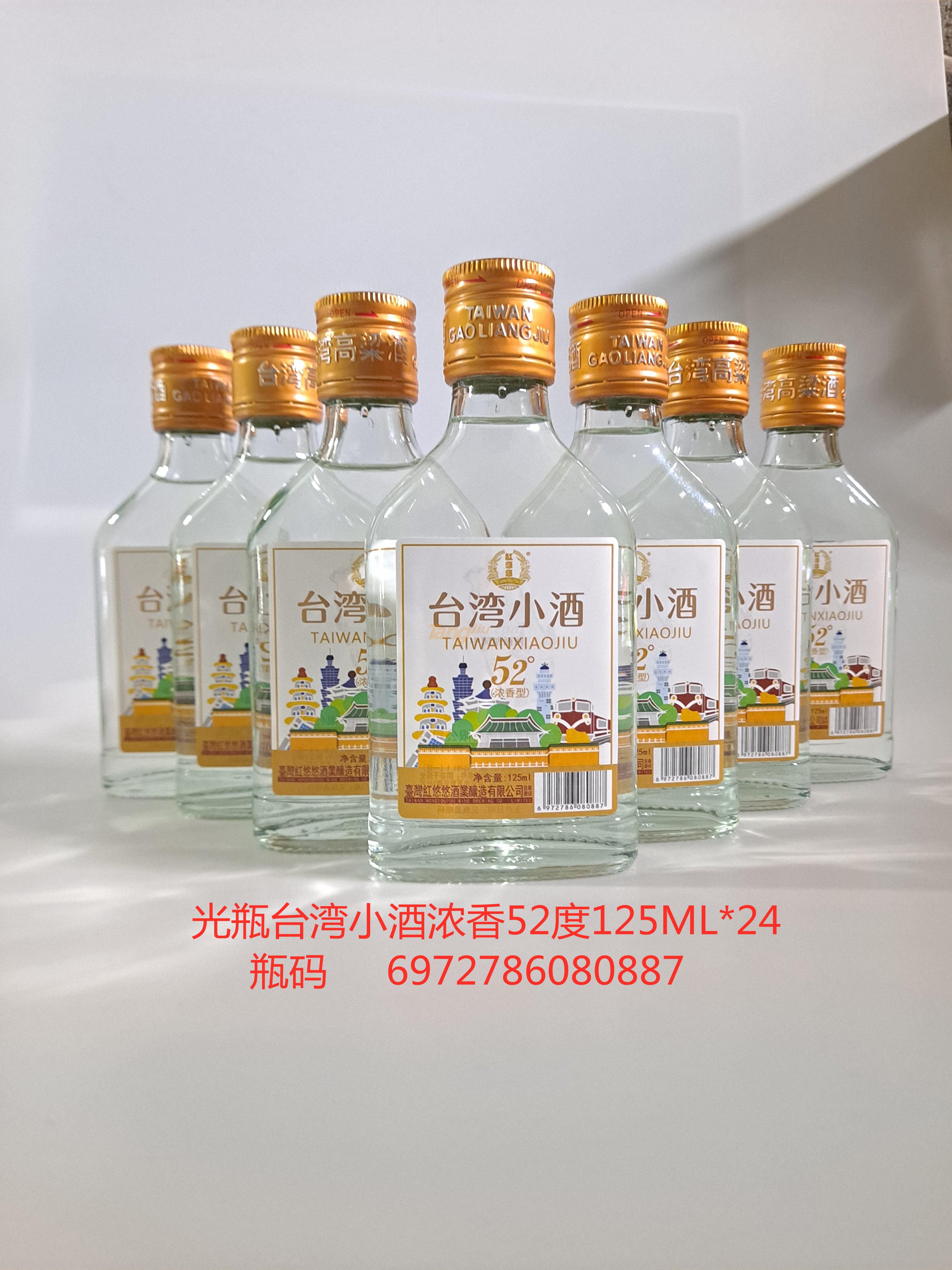 光瓶臺(tái)灣小酒濃香52度125ml介紹.jpg