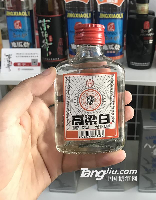 高粱白