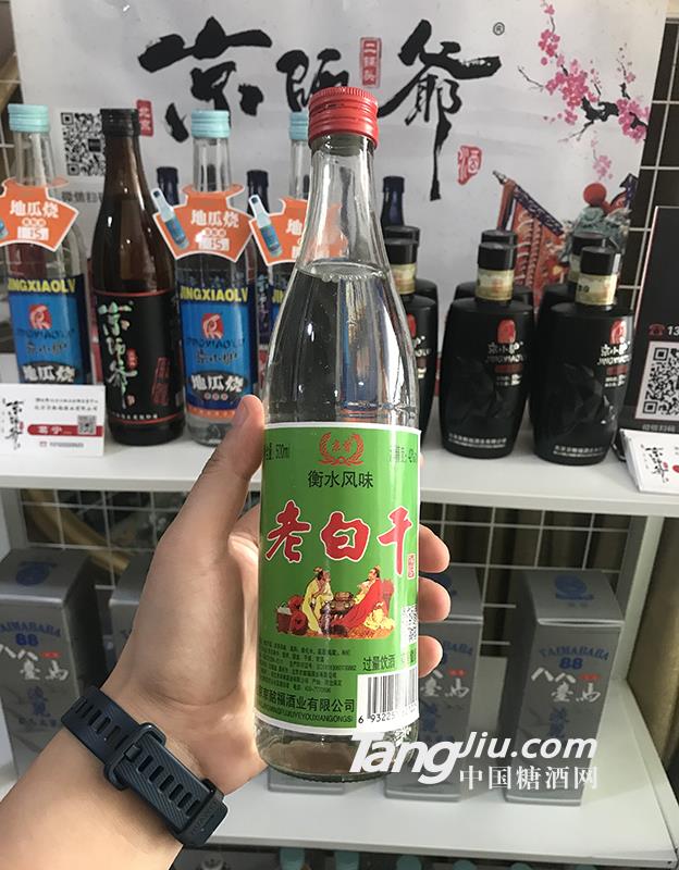 衡水風(fēng)味老白干