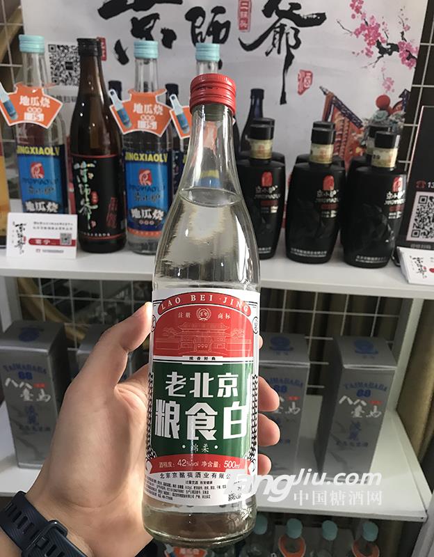 老北京糧食白