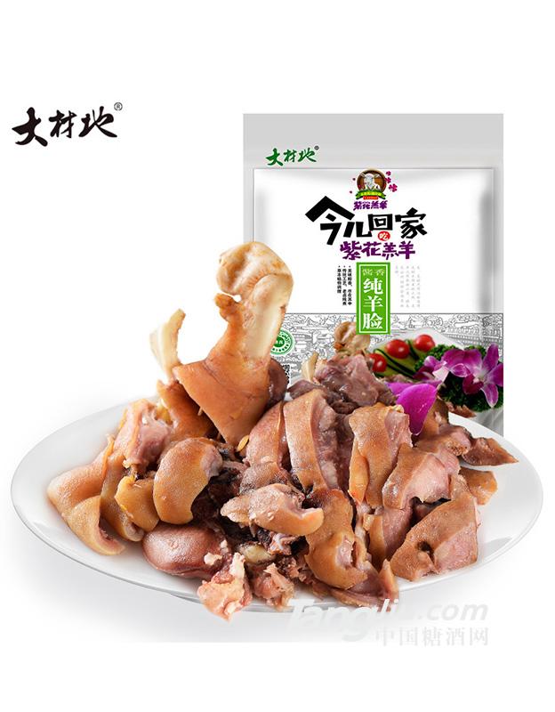 大材地山西特產(chǎn)五香味羊臉鹵煮羊頭肉245g