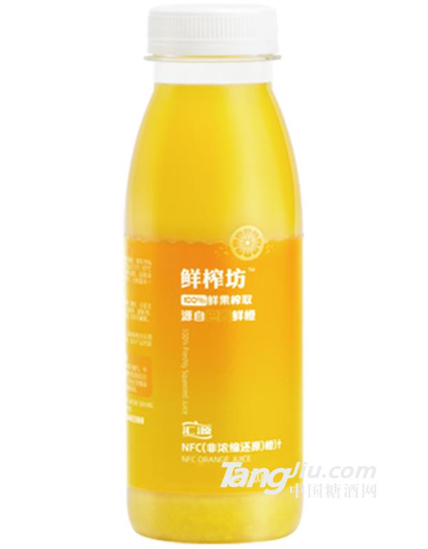 鮮榨坊(NFC橙汁)330ML