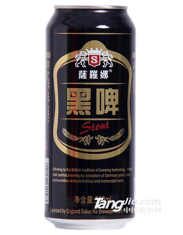 11°P薩羅娜黑啤酒