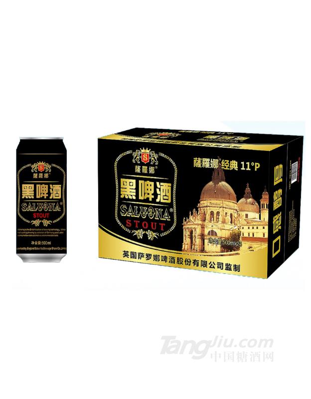 11°P薩羅娜黑啤酒500ml