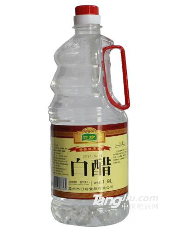 口珍白醋釀造食醋調(diào)味醋1.9L