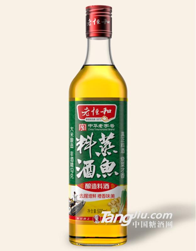 老恒和蒸魚料酒500ml