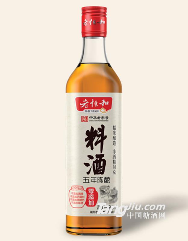 老恒和料酒（五年陳）500ml