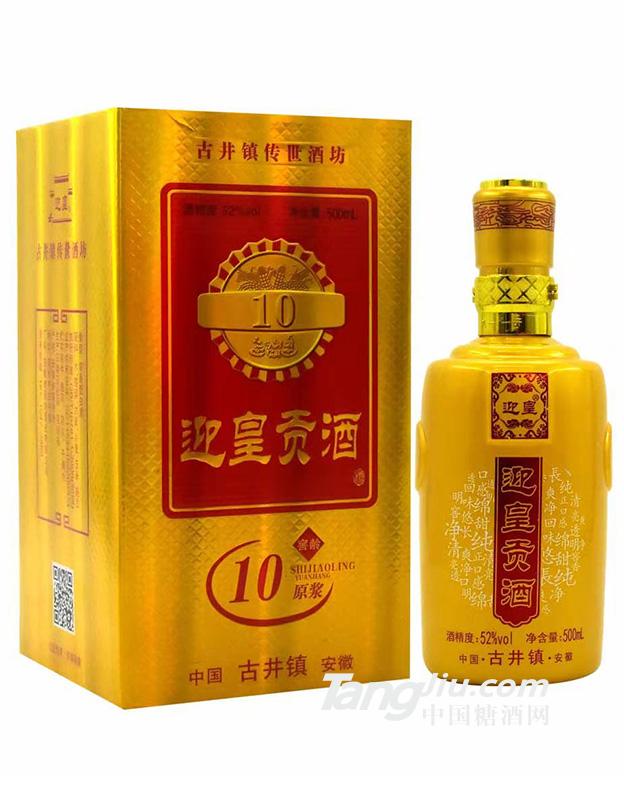 迎皇-迎皇貢酒-500ml