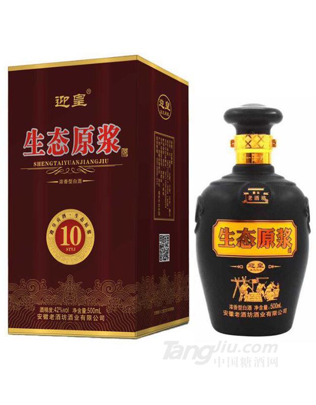 迎皇-迎皇貢酒10年-500ml52°