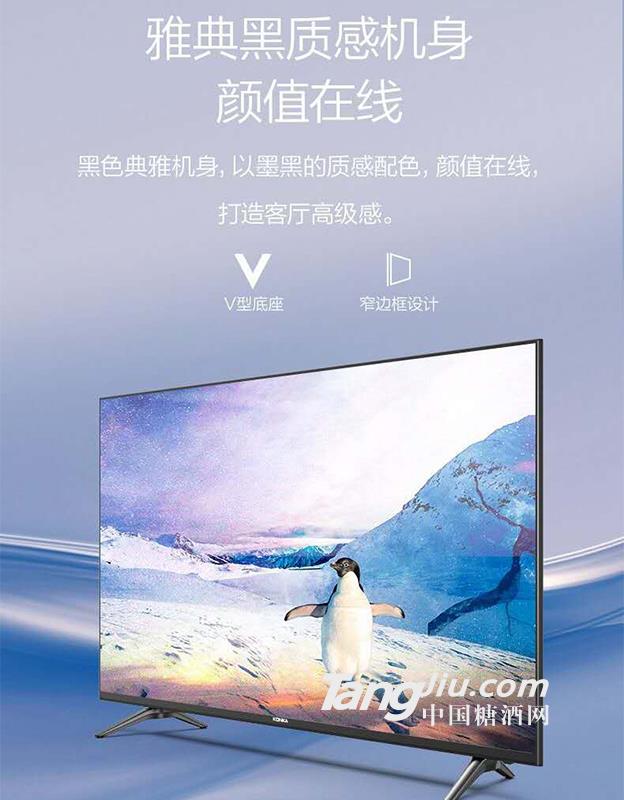 康佳液晶電視50寸3980元