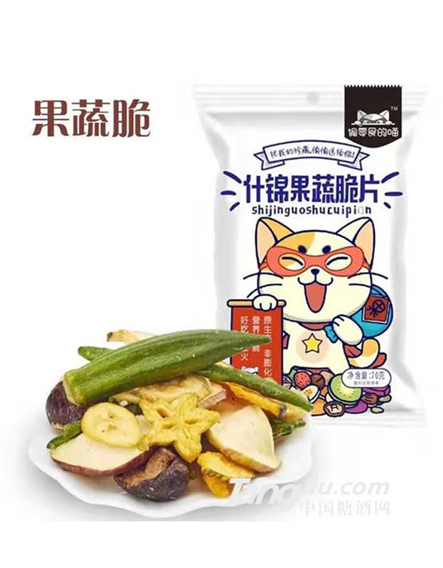 偷零食的喵什錦果蔬脆70g