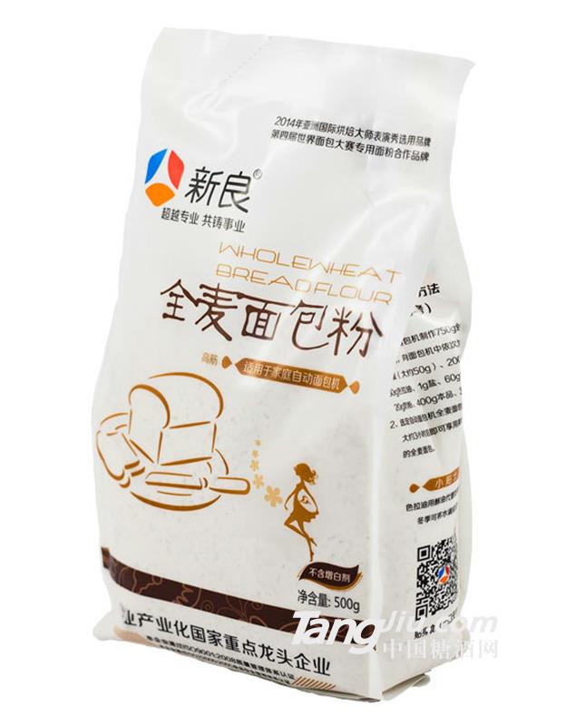 新良全麥面包粉500g