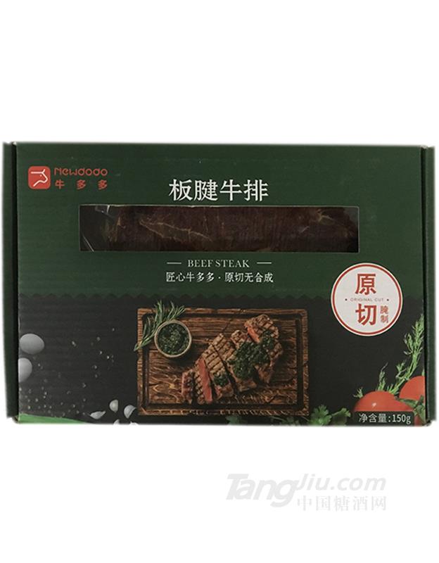 原切牛排腌制板腱 150g