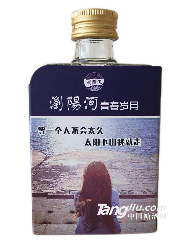 瀏陽(yáng)河青春歲月小酒