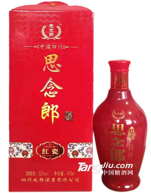 52°思念郎（紅瓷）-475ml