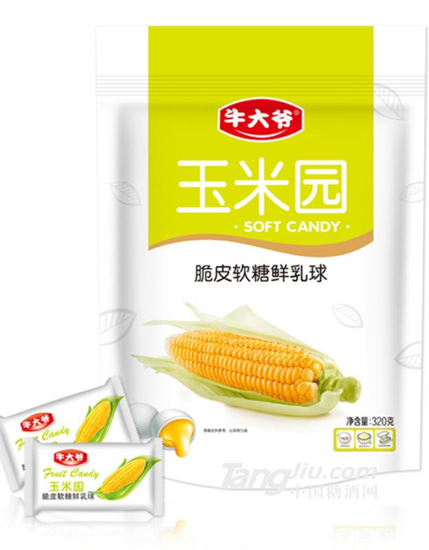 牛大爺脆皮軟糖鮮乳球-玉米味