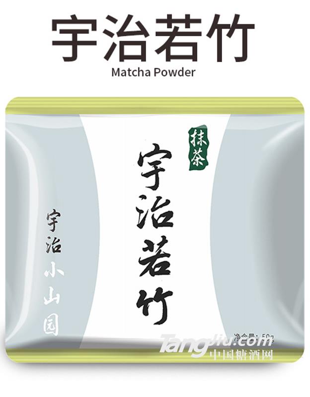 宇治若竹抹茶-50g