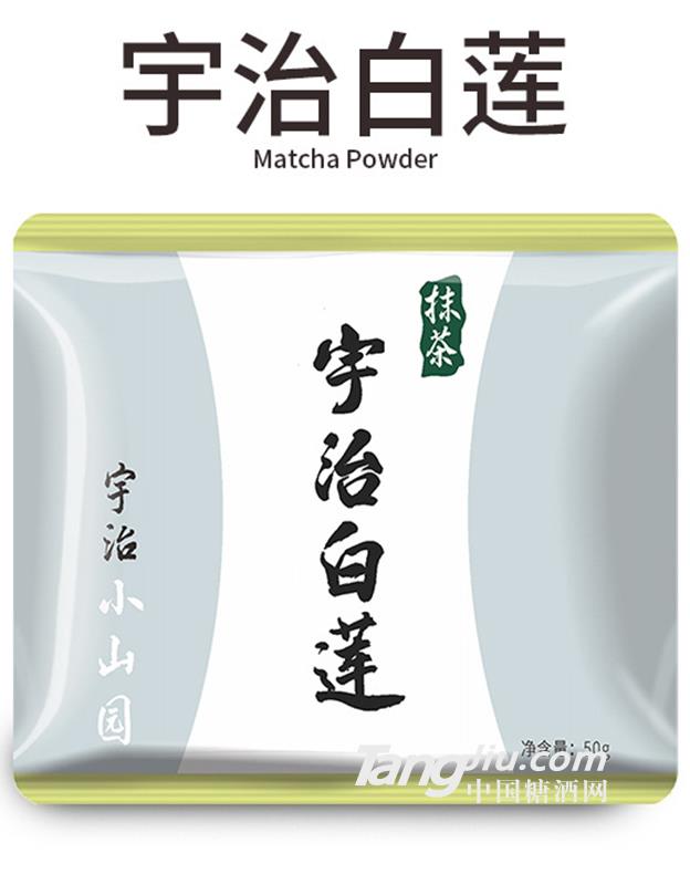 宇治白蓮抹茶-50g