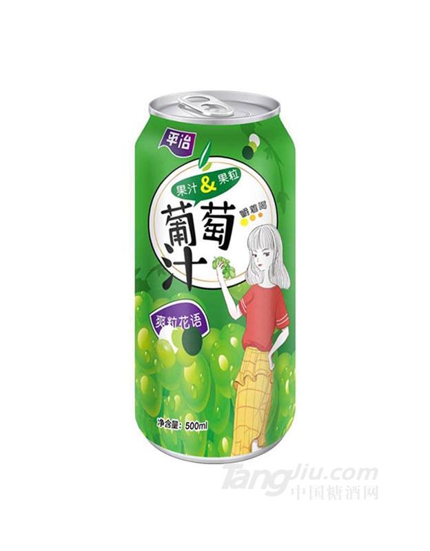 平治葡萄汁飲料500ml