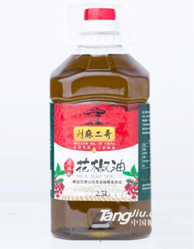 劉麻二哥特麻鮮花椒油2.5L