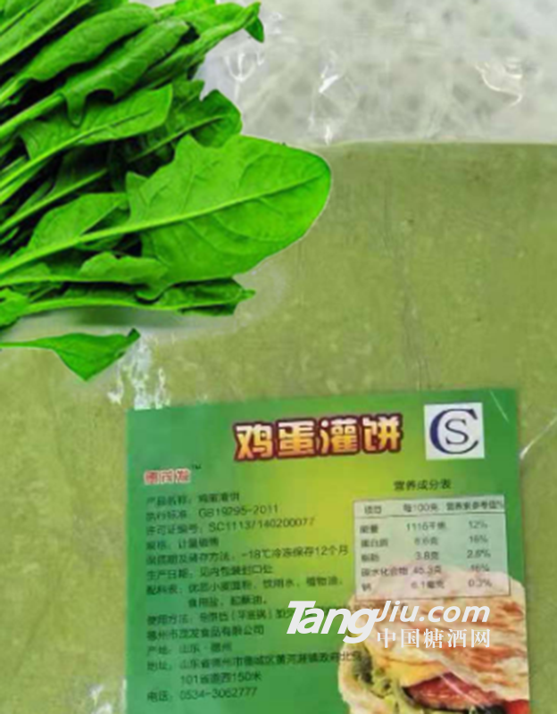 茂發(fā)菠菜味雞蛋灌餅100g