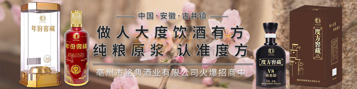 亳州市銘典酒業(yè)有限公司.png