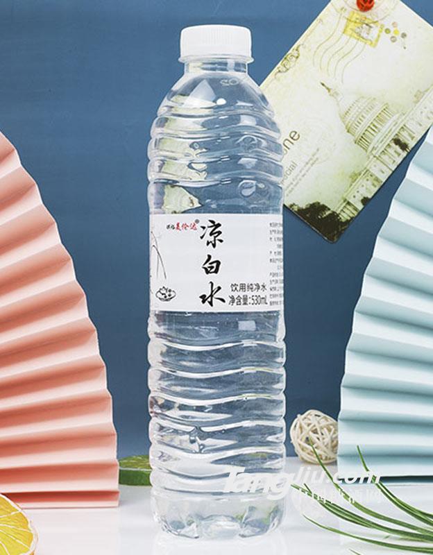 美倫達(dá)涼白開530ml