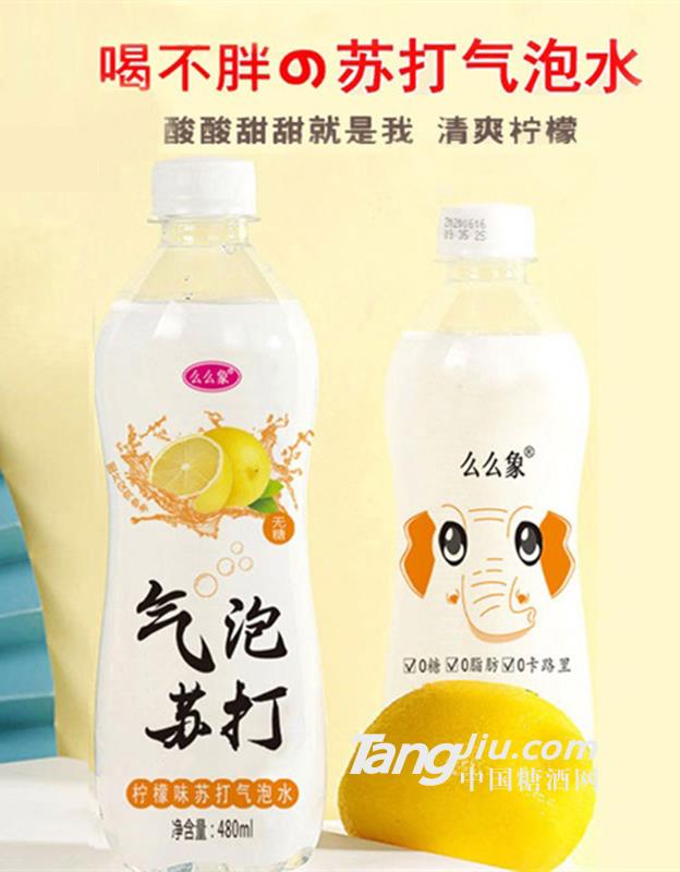 么么象氣泡蘇打水檸檬味480ml