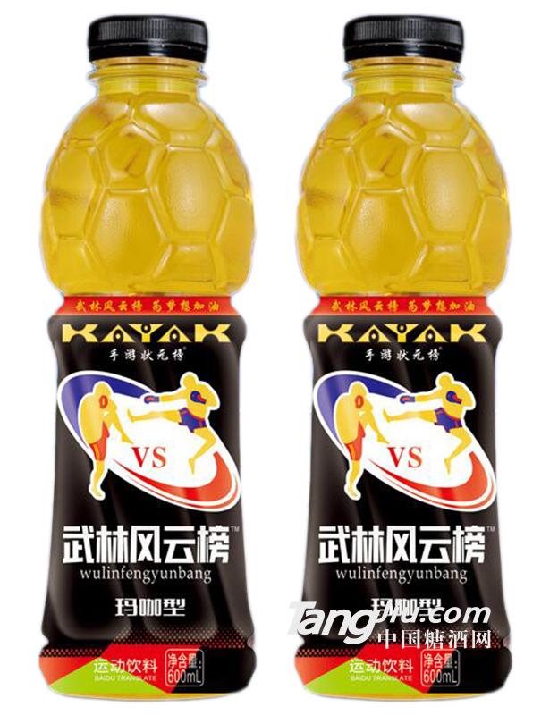 武林風(fēng)云榜維生素運(yùn)動飲料600ml