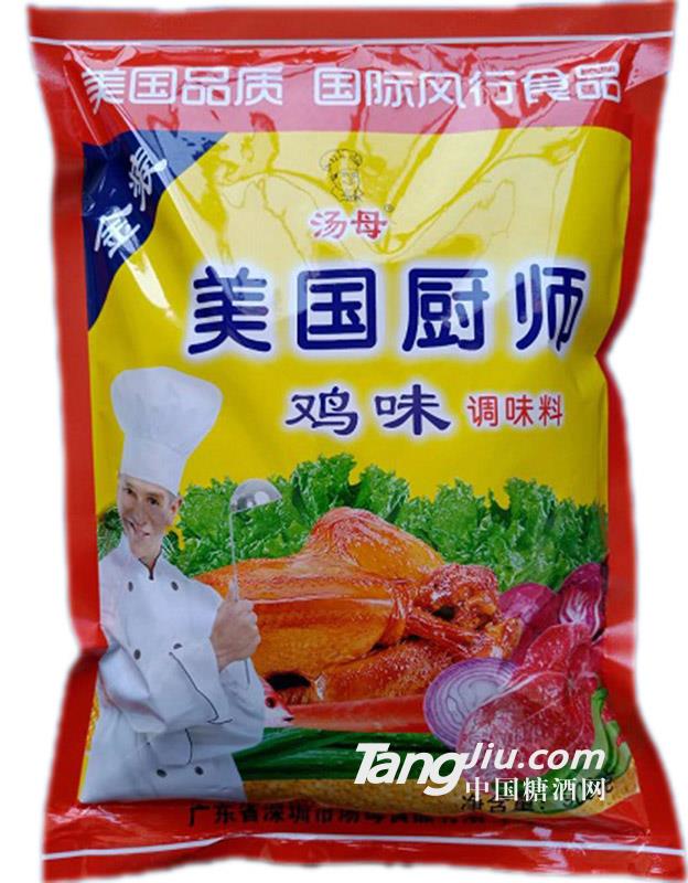 美國(guó)廚師調(diào)味料900g