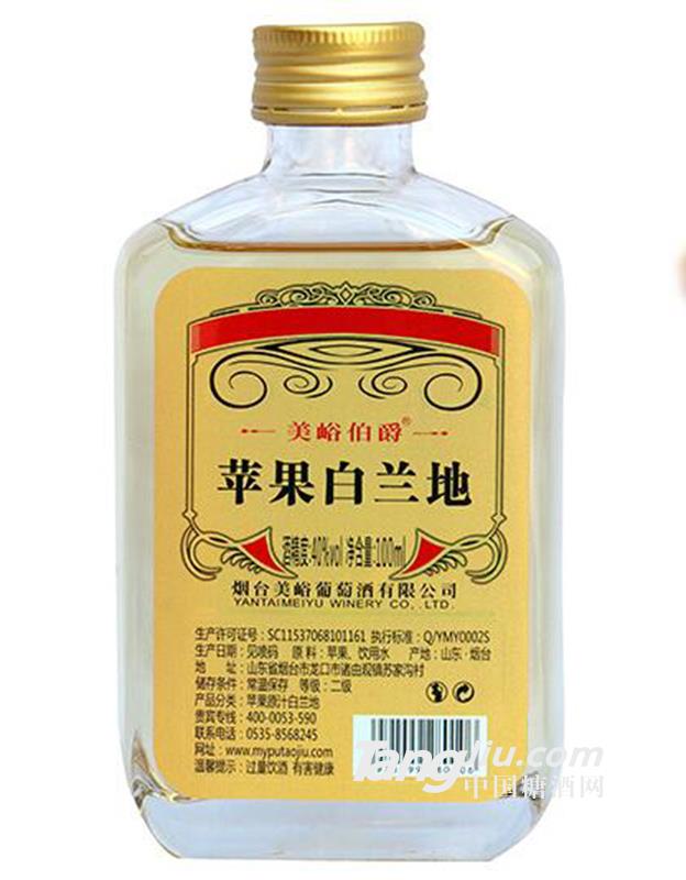 蘋果白蘭地100ml