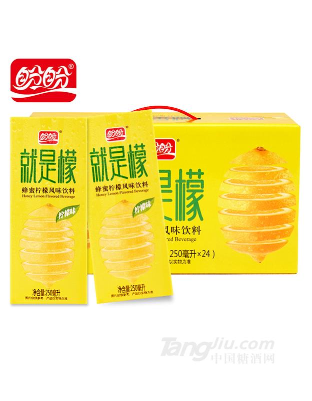 盼盼就是檬-蜂蜜檸檬風(fēng)味飲料-250ml