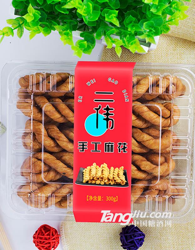 二偉糕點(diǎn)手工麻花多味麻花300g