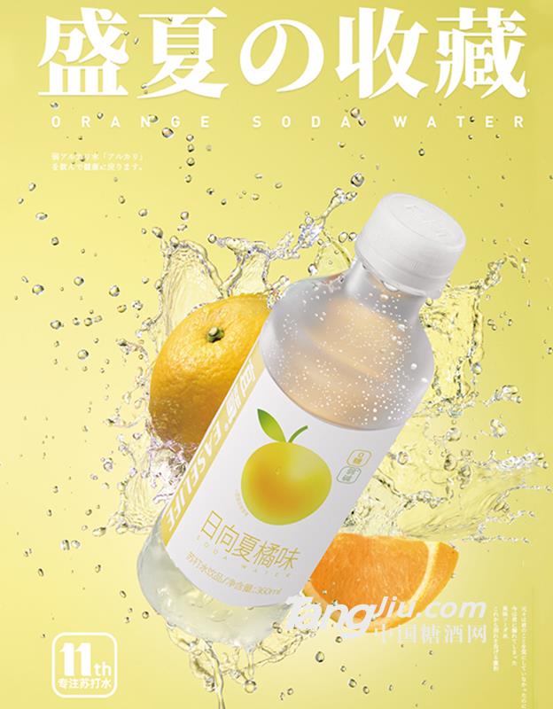 宜簡·日向夏橘味蘇打水360ml