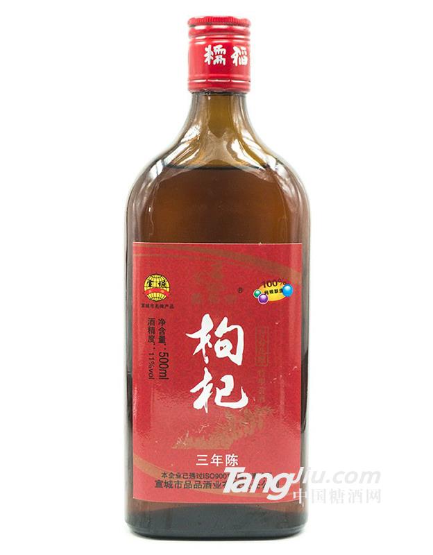 紅標(biāo)三年枸杞黃酒花雕酒